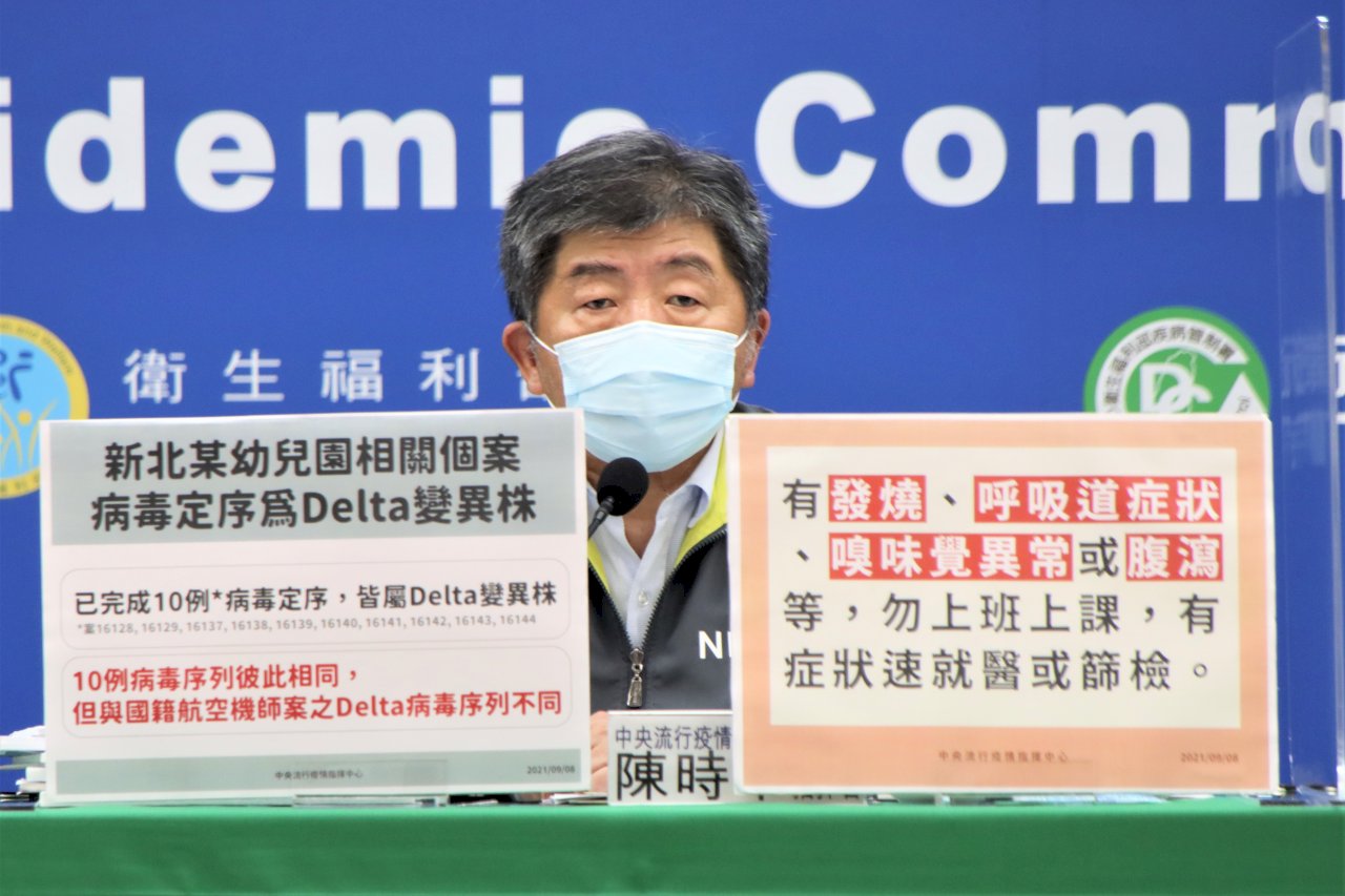 幼兒園疫情擴大 陳時中：尚未考慮升級 尊重地方加強管制