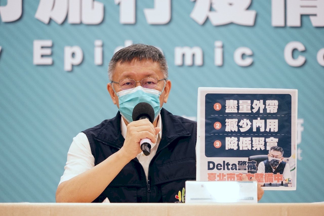 Delta進逼 北市暫不禁內用、不升級 整備疫調及防疫量能