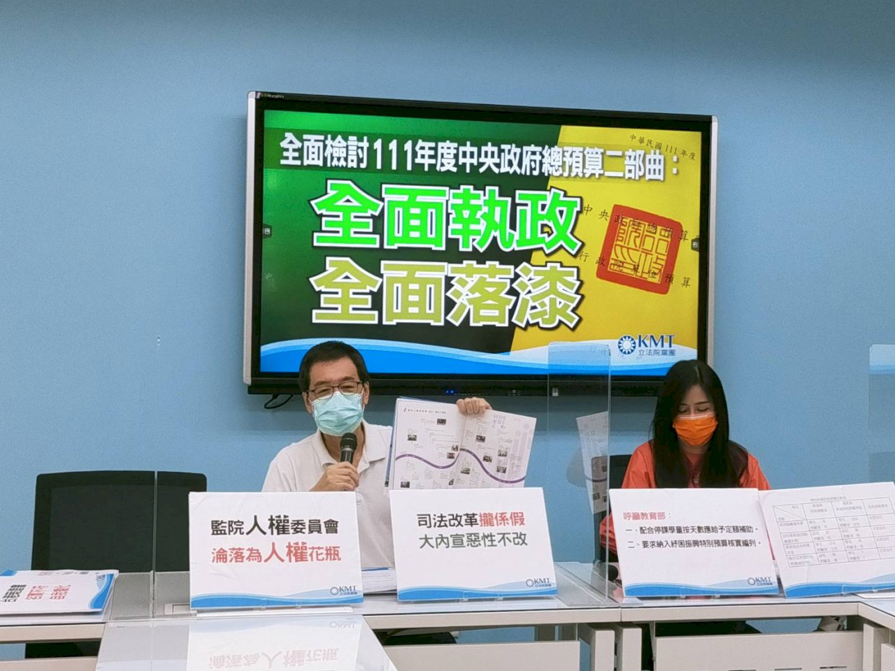 藍批政院違法編數位發展部預算 綠：合理、合法、合情
