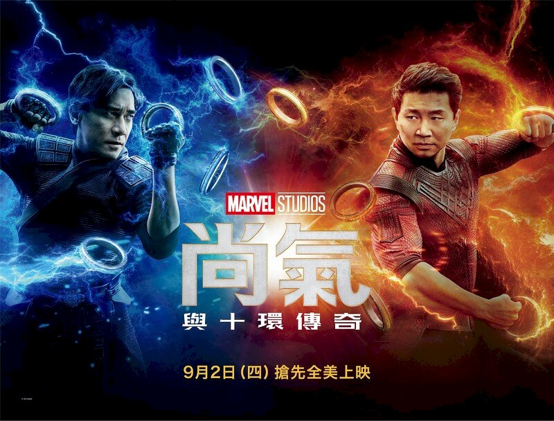 「尚氣」上映4天票房25億 破美國勞動節檔期紀錄