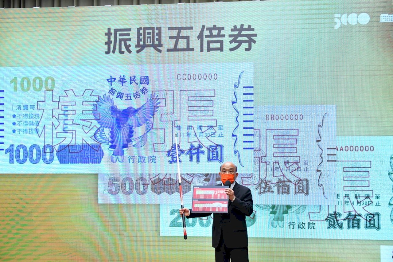 數位五倍券共同綁定功能好複雜？經部將推影片教學