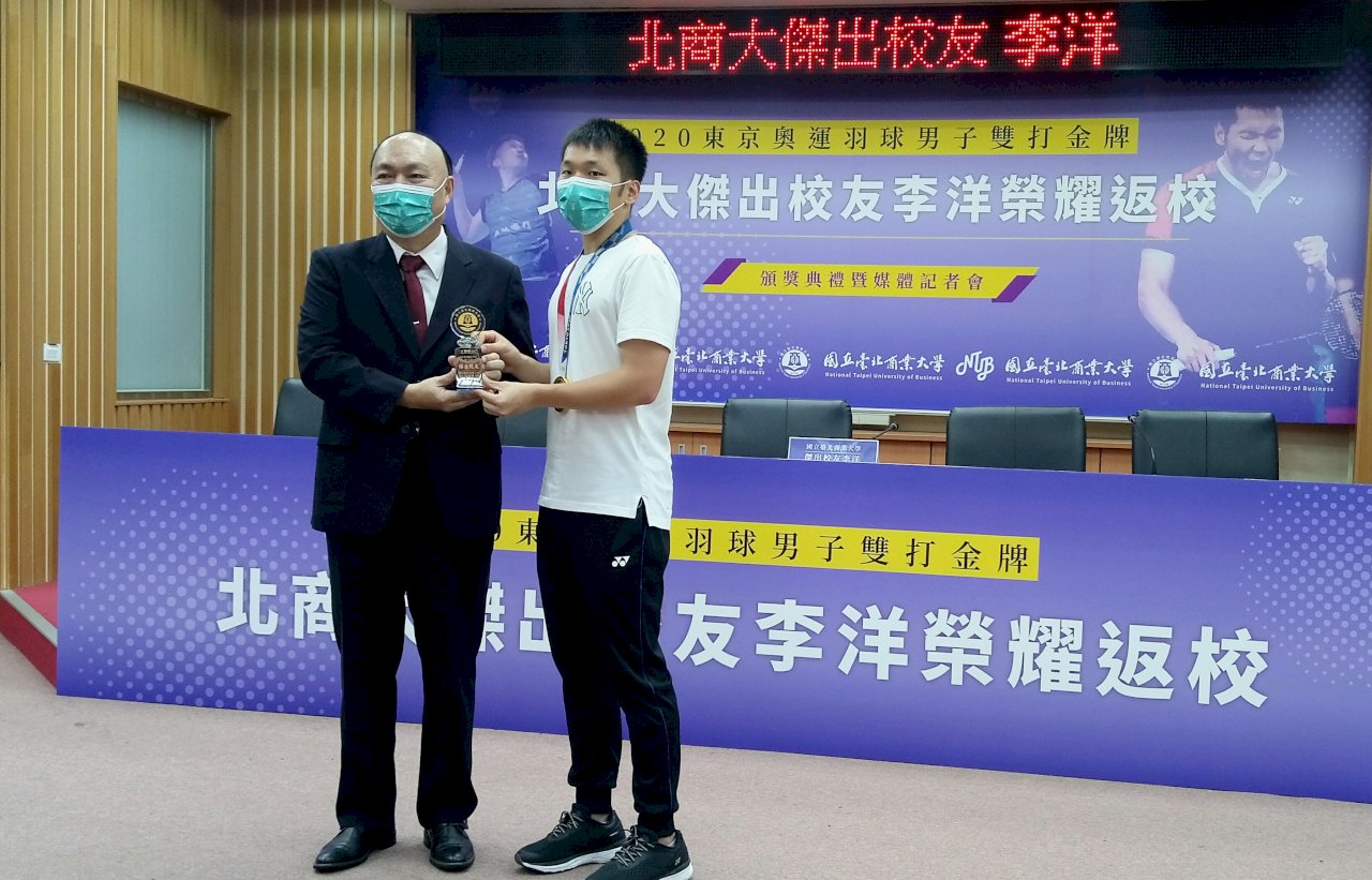 李洋獲北商大傑出校友 分享當年差點休學、打球愛敲頭原因