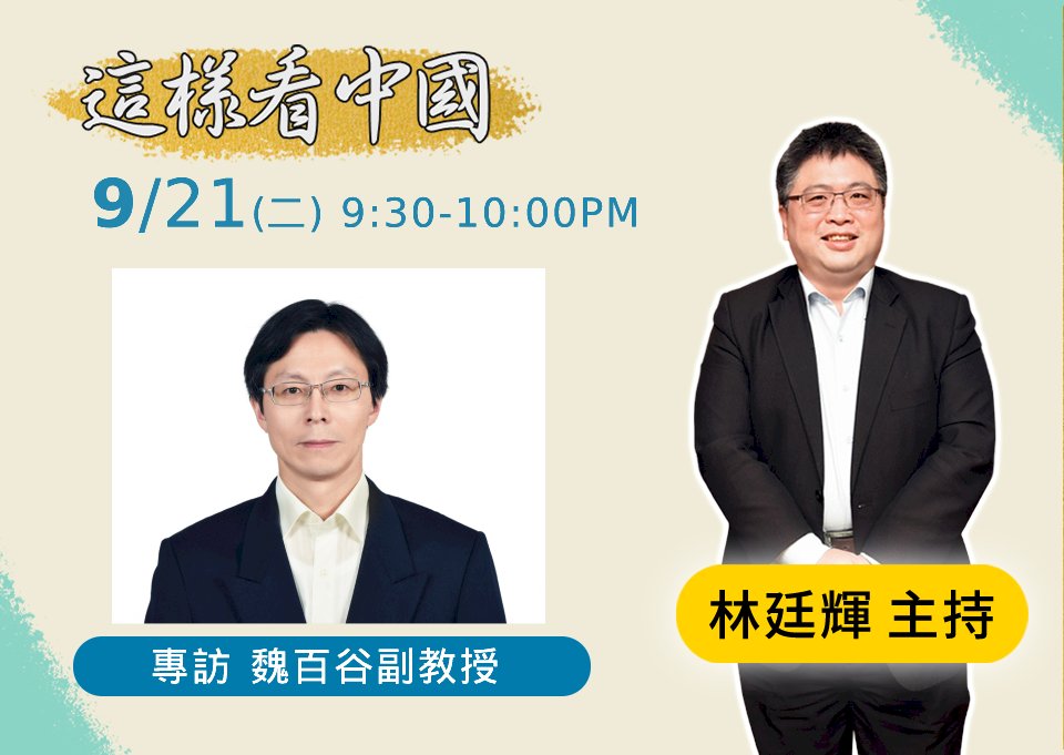 【林廷輝時間】俄羅斯與阿富汗及美軍撤離阿國
