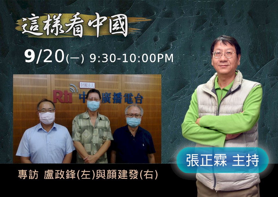 【張正霖時間】對中國崛起和一帶一路的反應與反制