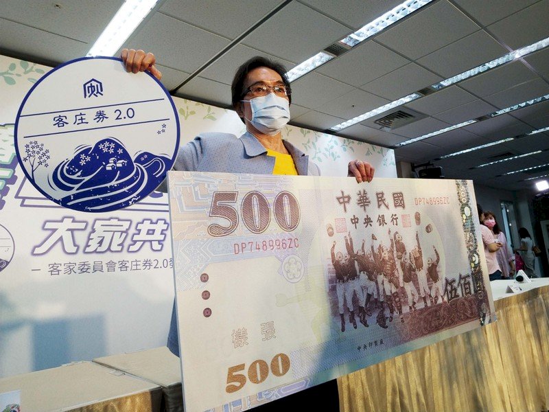 數位客庄券2.0共40萬份  預定11月中旬啟用