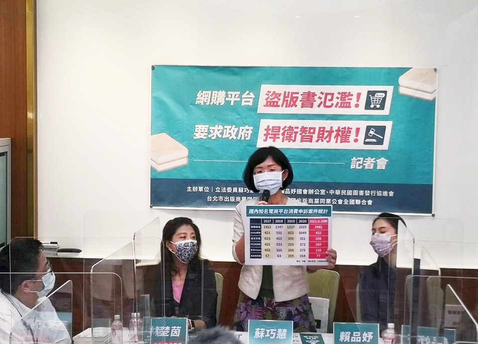 網購平台販售盜版書猖獗 出版業籲政府將盜版書阻絕境外