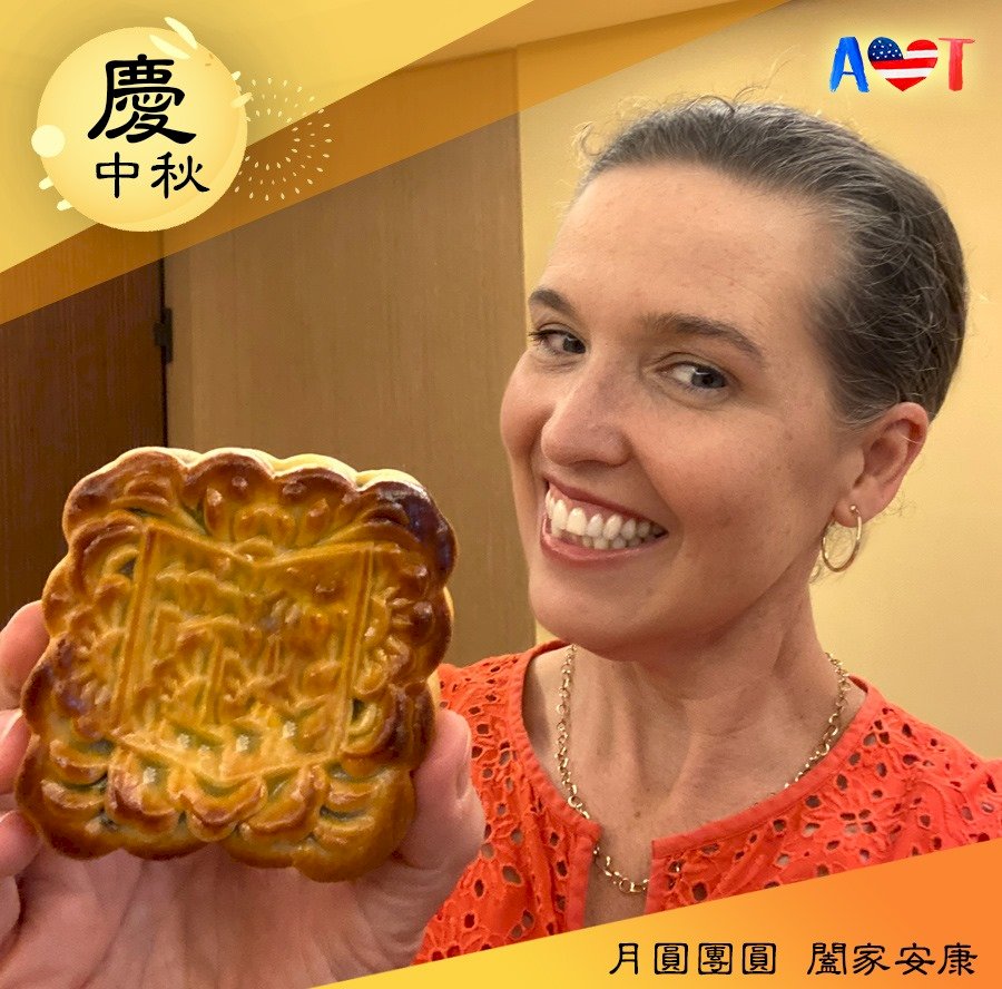 AIT賀中秋 孫曉雅：美國台灣共賞一輪明月