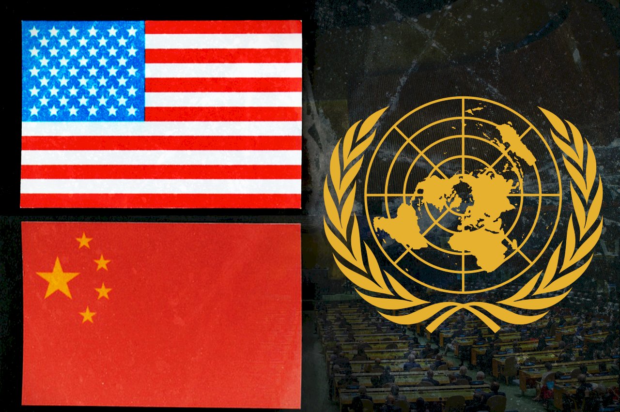 美中巨頭在聯合國比畫能耐 暗諷對手比唇槍舌劍更精彩