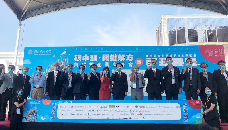 全球淨零碳排趨勢  台首座負碳技術工廠落成