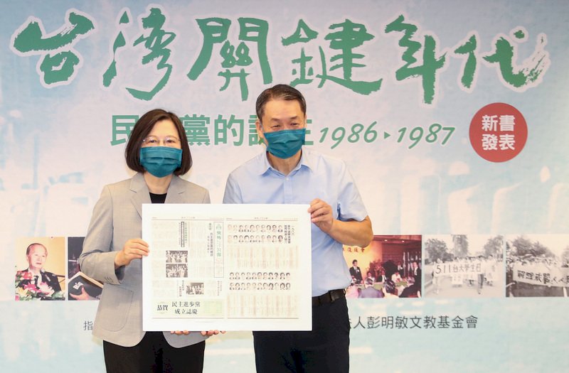 民進黨創黨將滿35年 蔡英文提醒勿忘創黨精神及人民期待