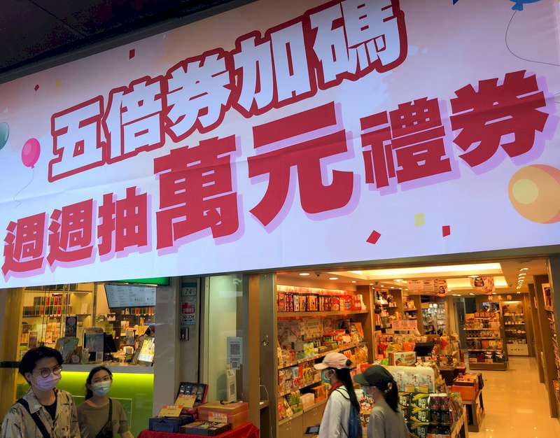 五倍券8日開始領用 蘇揆：防疫不鬆懈 盼大大消費