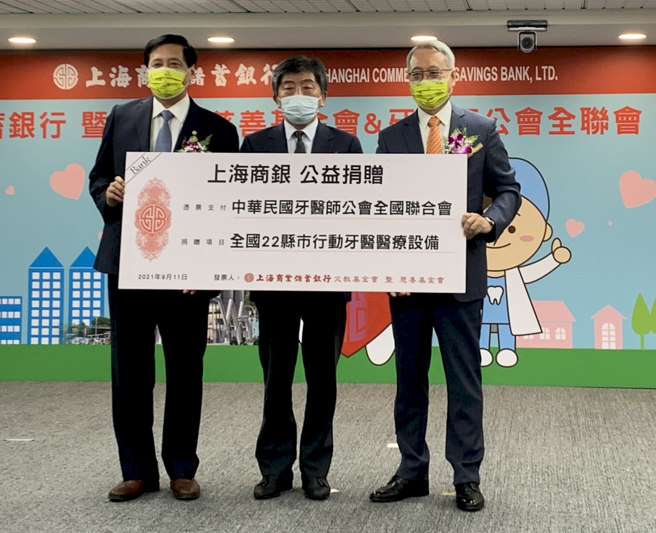 到宅醫療服務 上海商銀全額贊助全台22縣市攜帶式牙醫設備