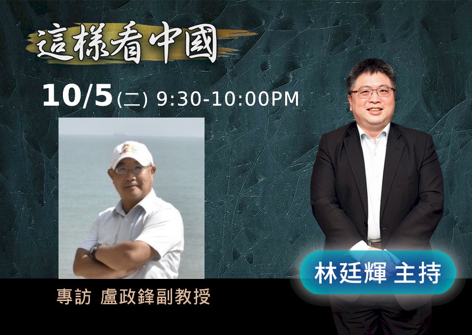 【林廷輝時間】美中關係及G20峰會展望