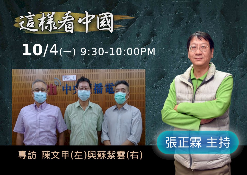 【張正霖時間】中國戰狼外交以及AUKUS成立