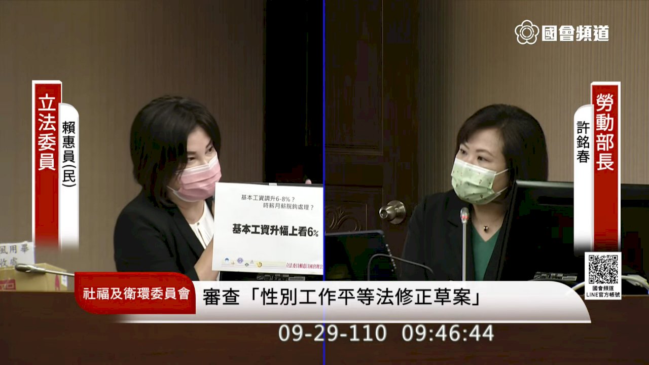 勞長：基本工資調漲有信心 經長：已與勞部談產業配套