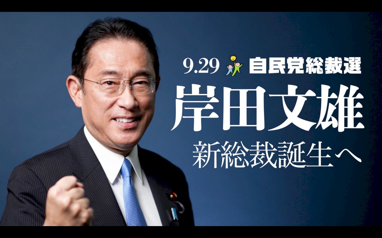陳文甲專欄》評析日本岸田新時期及其政權發展