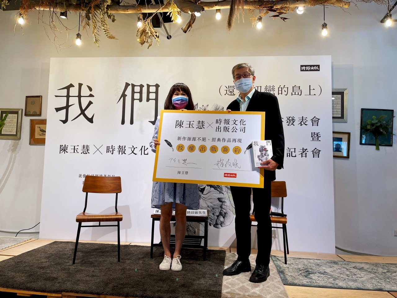陳玉慧新作《我們（還在初戀的島上）》  寫給當今海島的一封情書