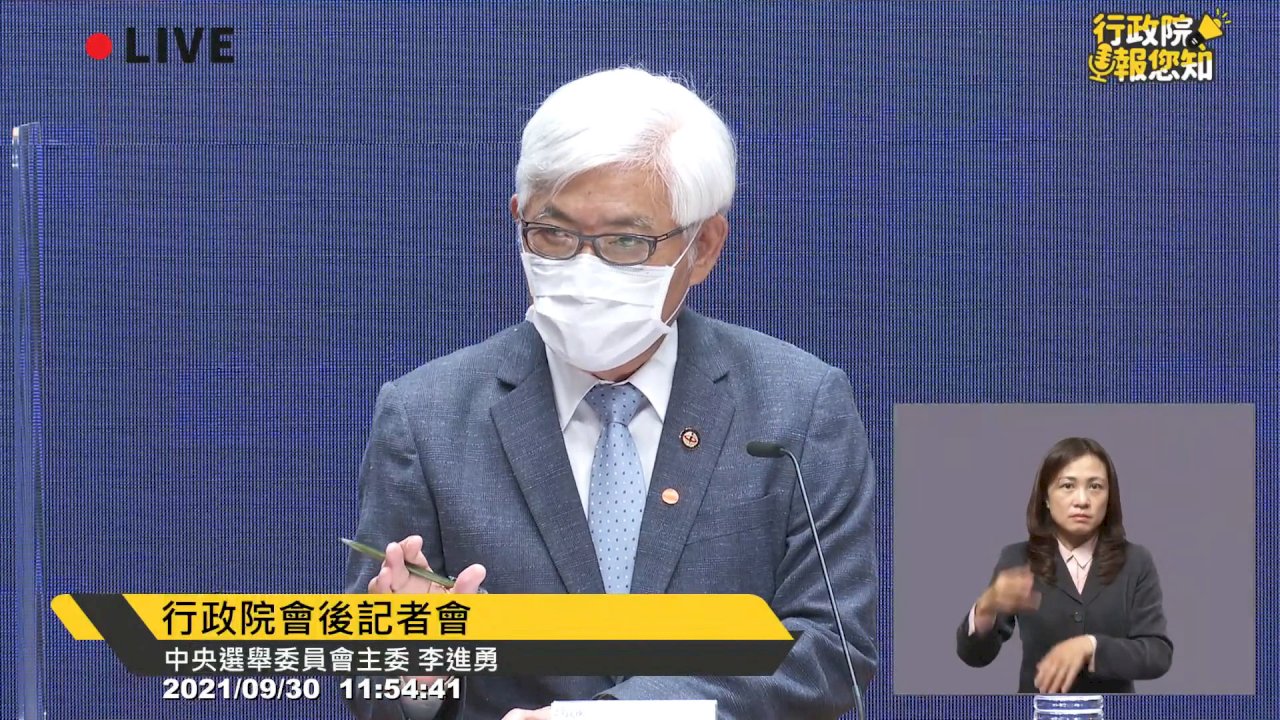 公投不在籍投票僅限境內 估200萬人符合申請條件