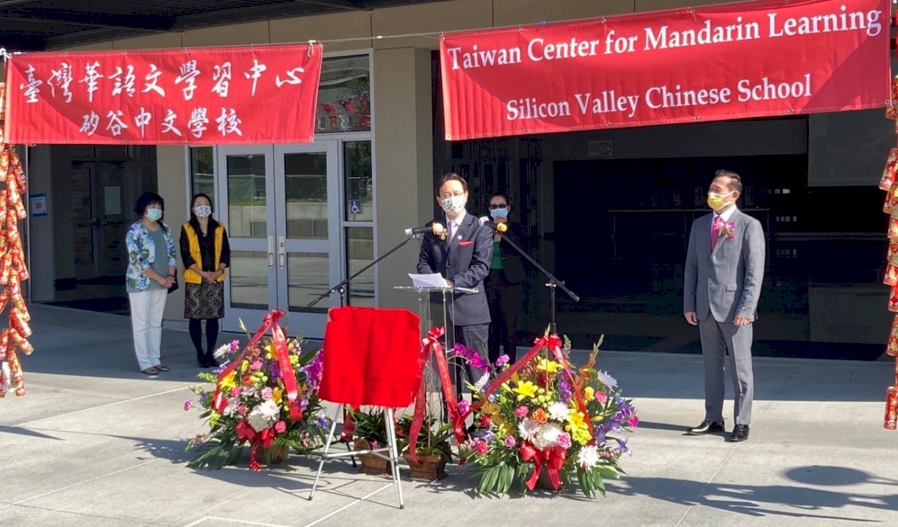 美台灣華語文學習中心年底拼15所 僑委會將啟動扎根僑青計畫