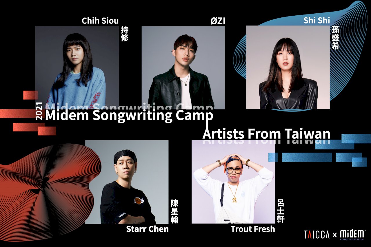 文策院助攻  李浩瑋、孫盛希、ØZI 等6音樂人入選Midem唱片展