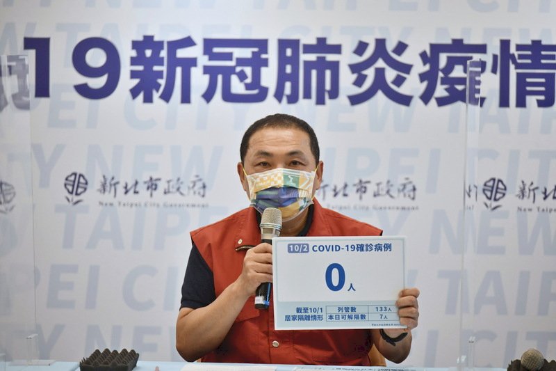 柯文哲認為打2劑疫苗不必戴口罩 侯友宜：口罩仍有保護效果
