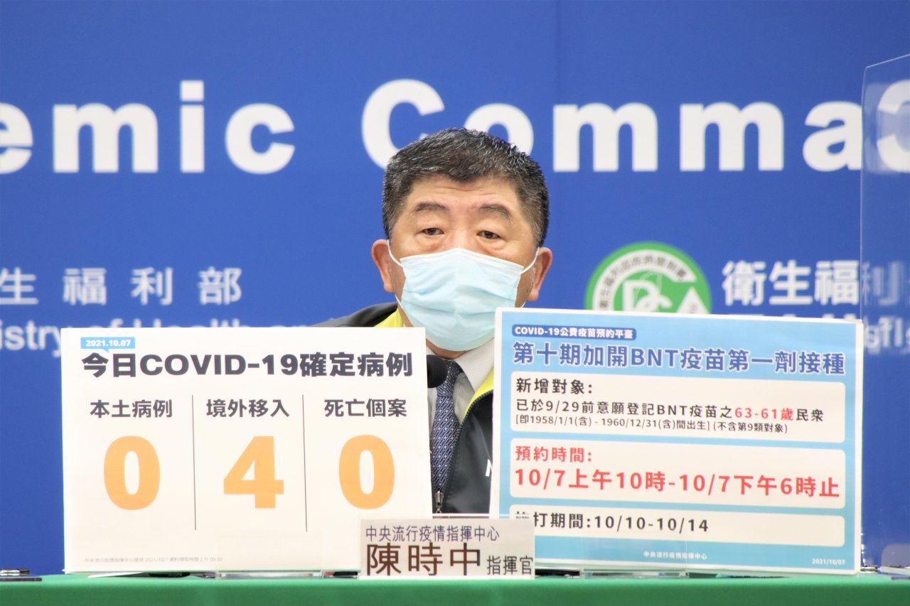 近百萬劑莫德納明可望抵台 預計10/22開打第二劑