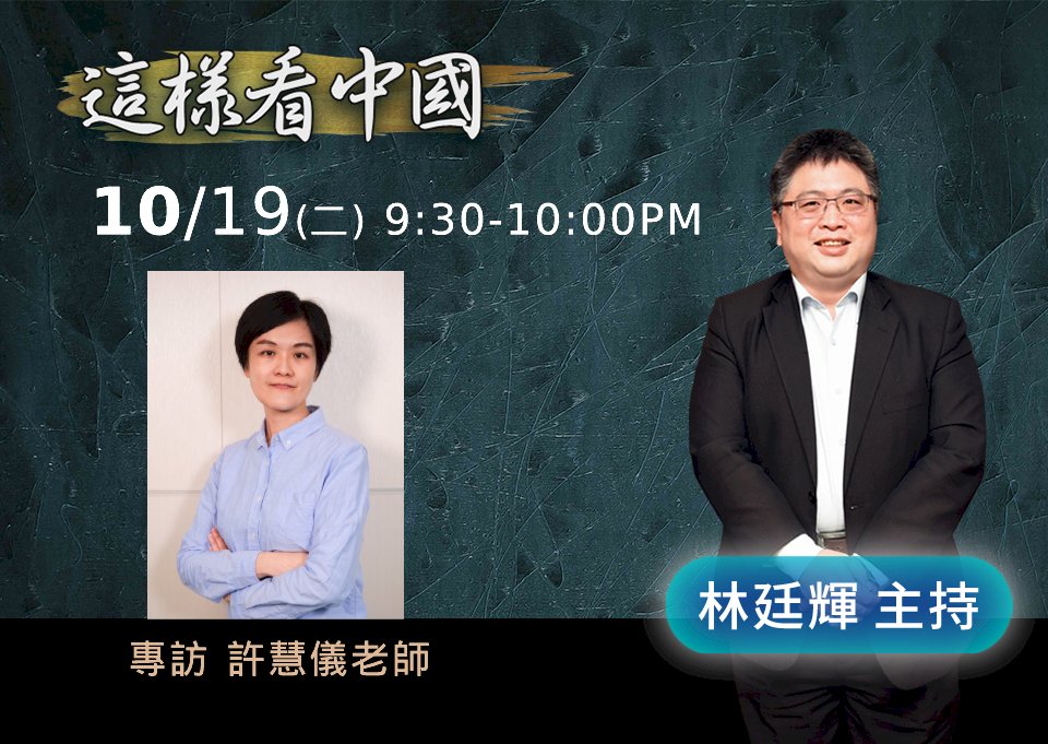 【林廷輝時間】美英澳三方同盟(AUKUS)與印太安全