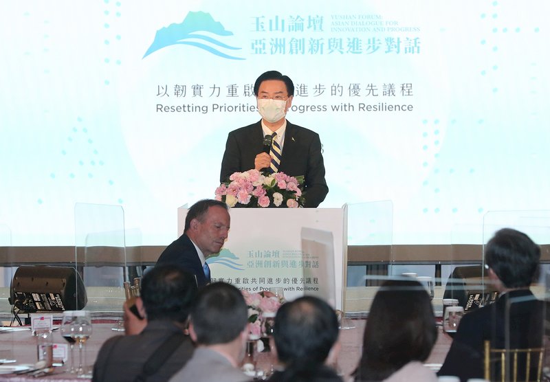 外交部：多國參與玉山論壇 共商後疫情復甦策略