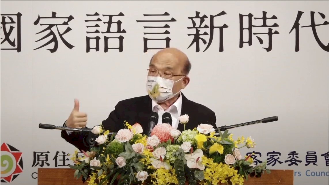 蘇貞昌：民進黨不會消滅國語 不該消滅任何人的語言