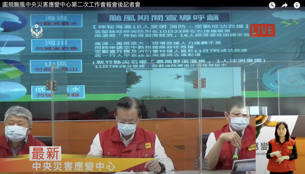 南澳16受困遊客獲救 圓規颱風接近 應變中心：避免戲水觀浪