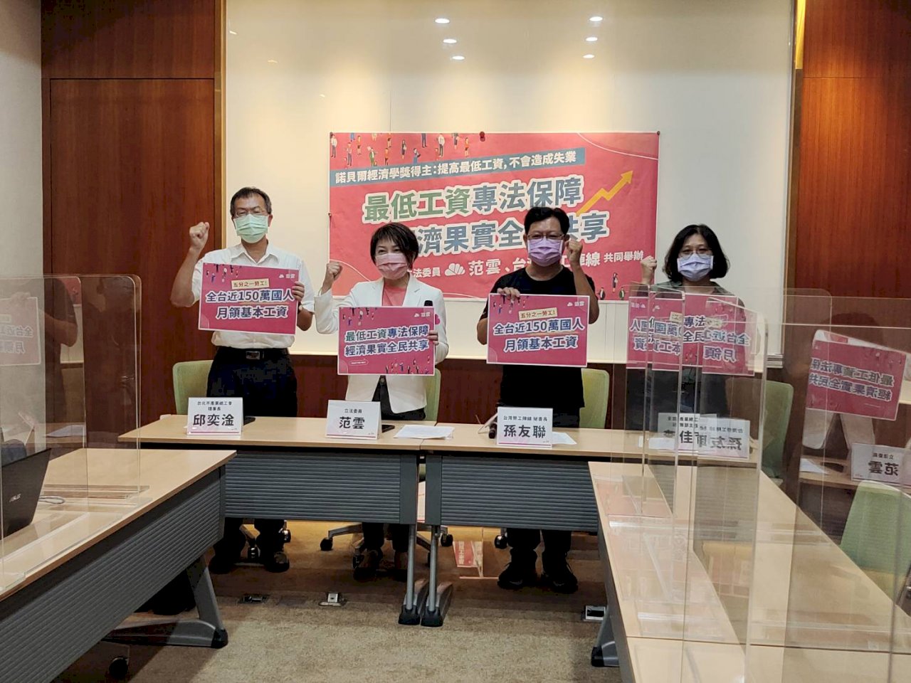 綠委、勞團籲制定最低工資法 盼明年勞動節前三讀