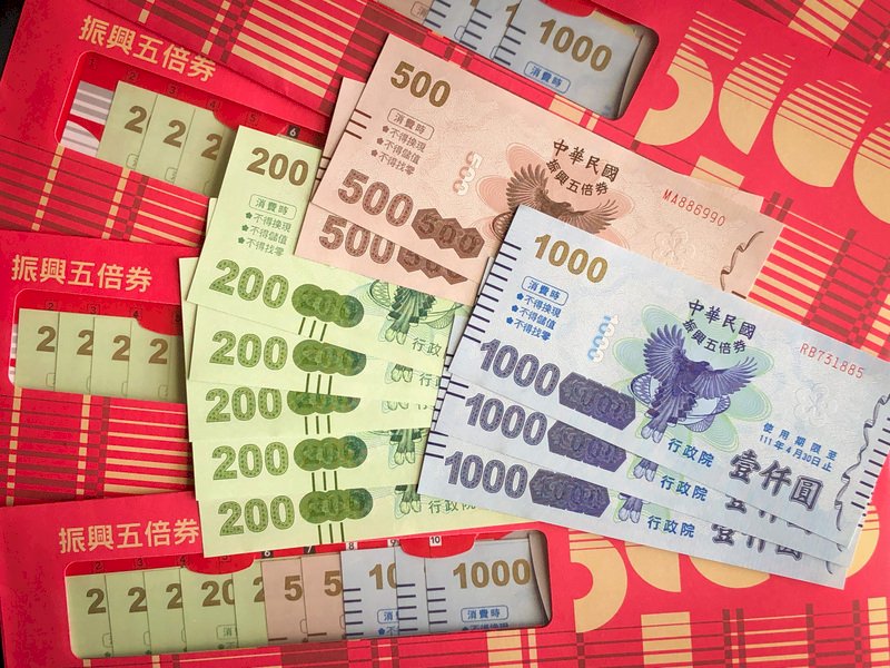 五倍券領取數突破2千萬 數位綁定者停留416萬大關