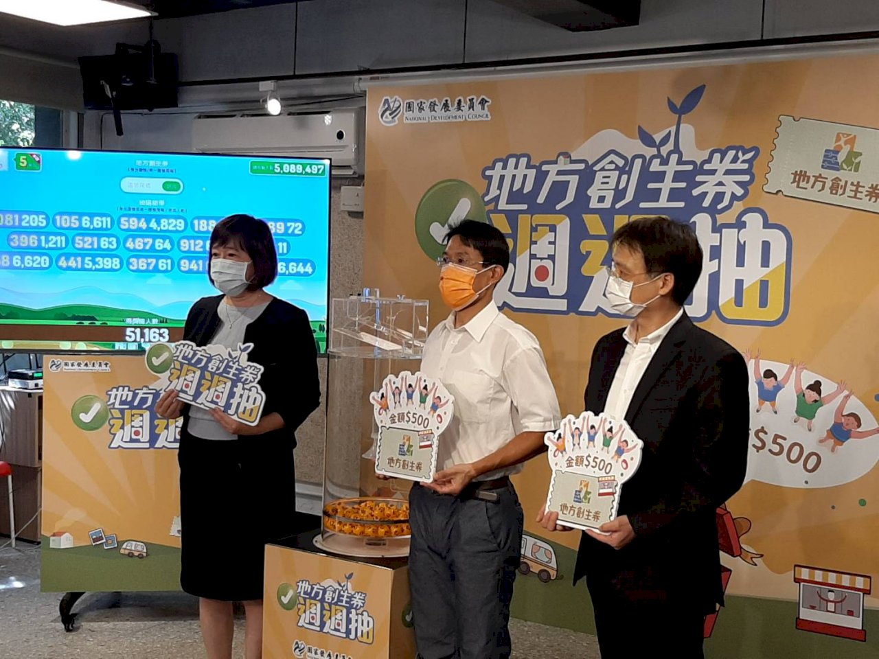 地方創生券12/1啟用 國發會號召1000店家加入