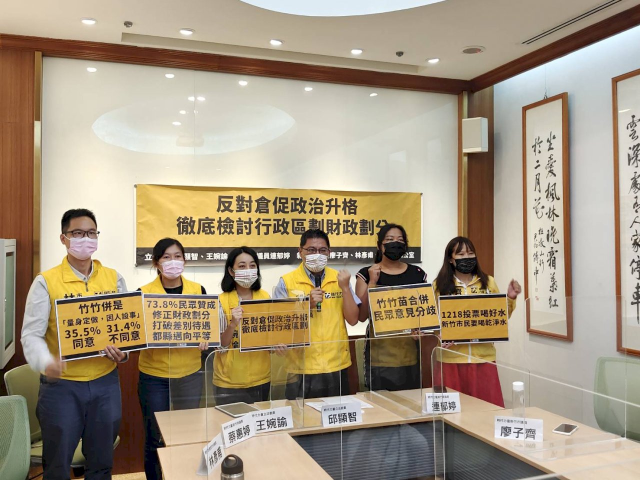 竹竹合併引發討論 時力：徹底檢討制度 反對倉促政治升格