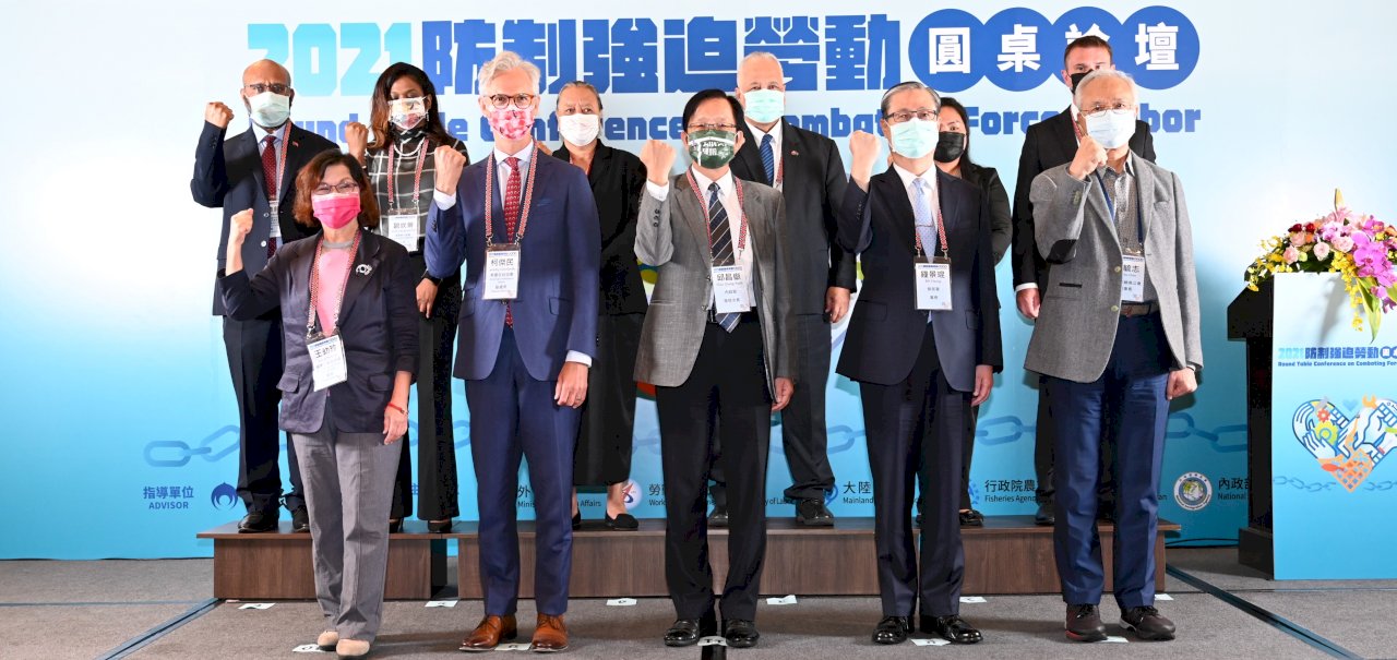移民署舉辦防制強迫勞動論壇 內政部：持續檢討血汗遠洋漁獲問題