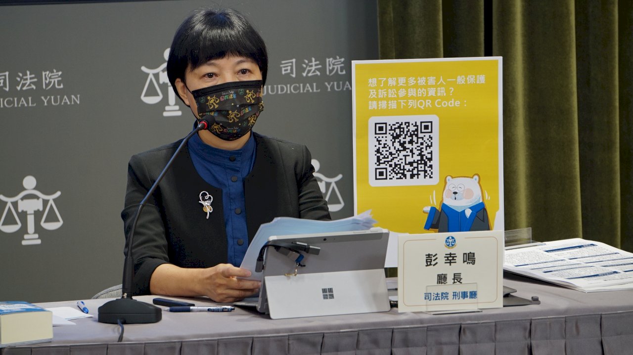 加強保障刑事訴訟被害人 司法院推動4大面向新措施