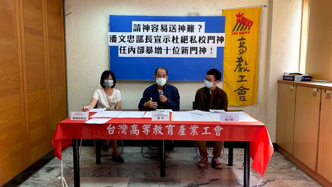 高教工會點名私校「門神」 教部：近5年減少45%