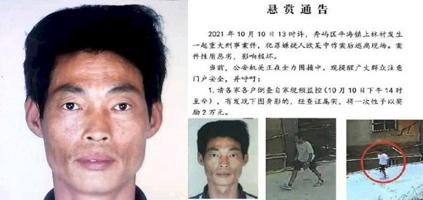 老實男「被自殺」？福建莆田歐金中案  社會同情要求繼續查