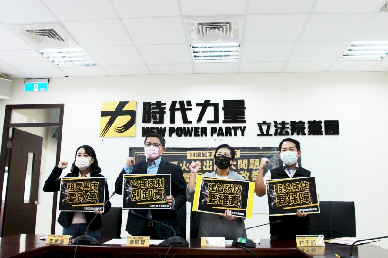 城中城大火燒出四大問題 時力黨團籲政府徹底改革