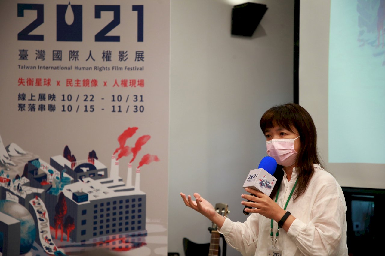 2021台灣國際人權影展揭幕  14部精選電影到你家