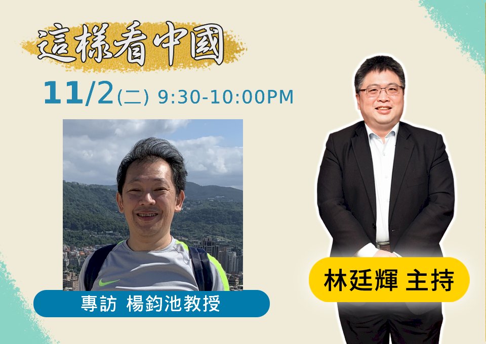 【林廷輝時間】日本岸田內閣的政策取向
