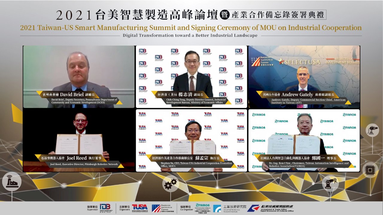 台美再簽MOU鏈結智慧製造生態系 強化供應鏈韌性