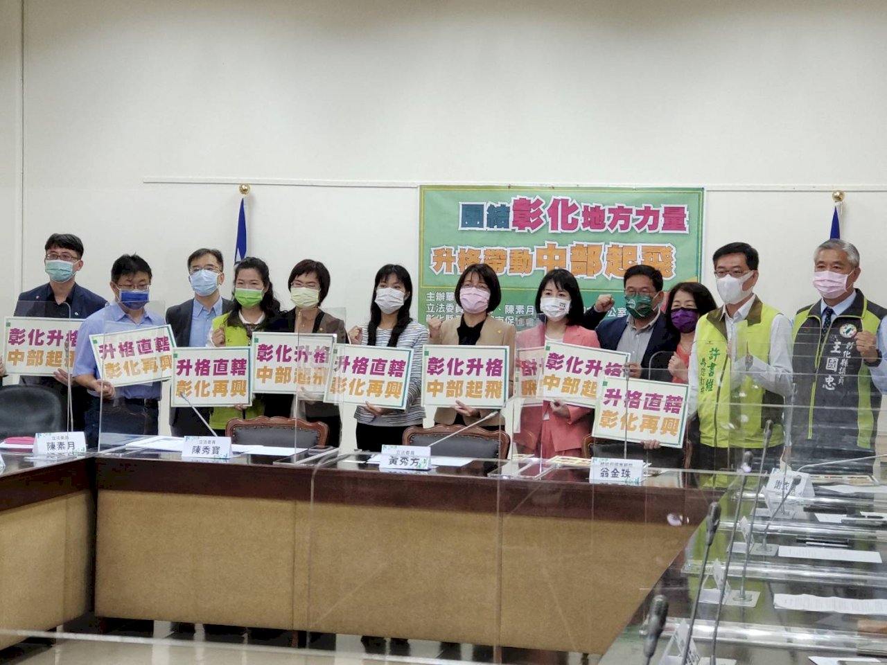 人口達標、產業發展蓬勃 藍綠立委齊喊：彰化升格