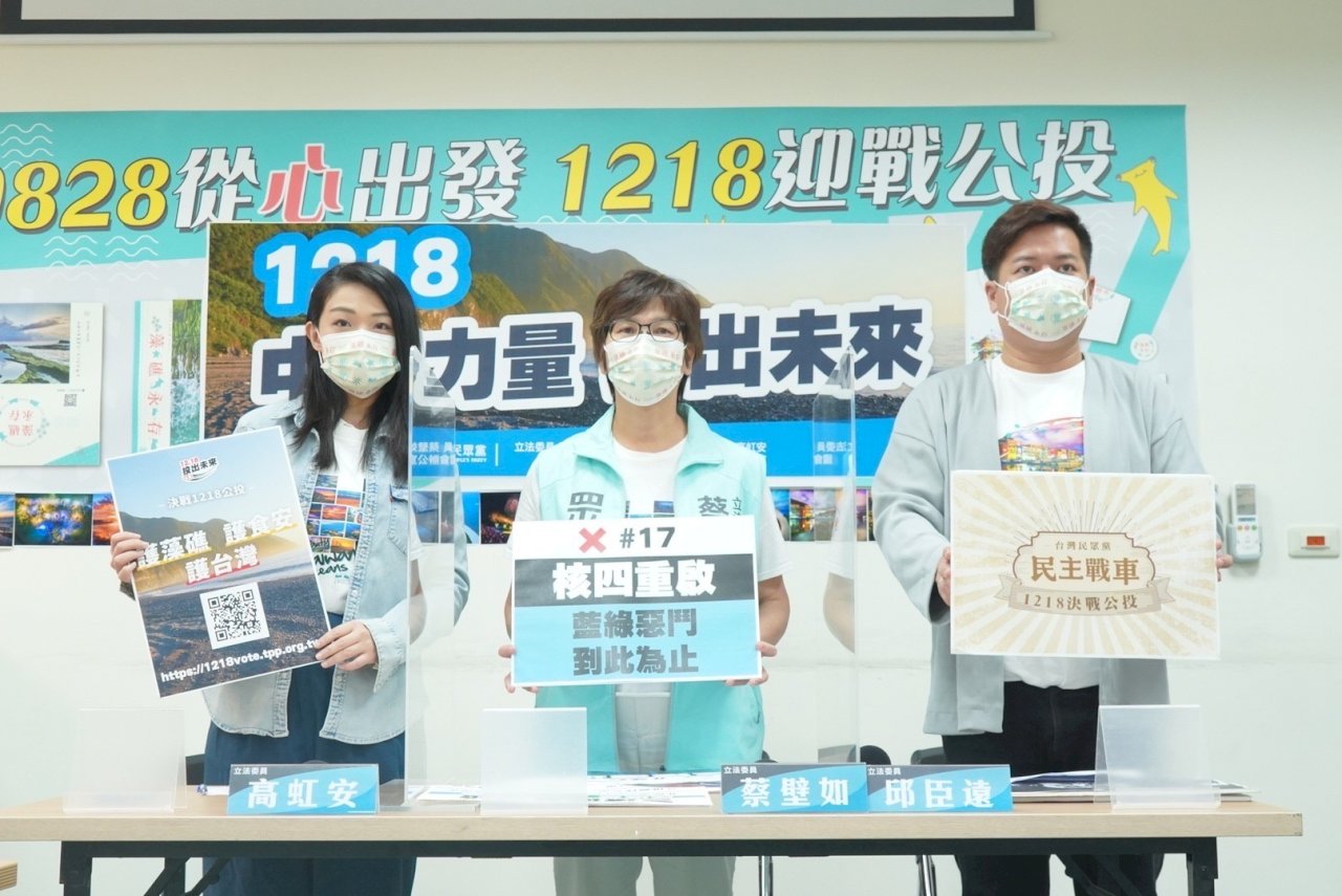年底四大公投 民眾黨推「民主戰車」全台百場宣講