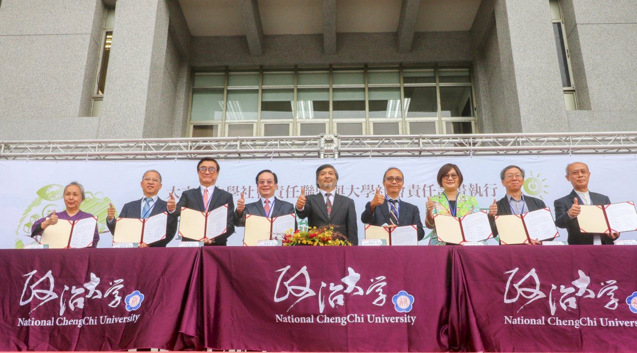 政大世新等8校 成立「大文山大學社會責任聯盟」