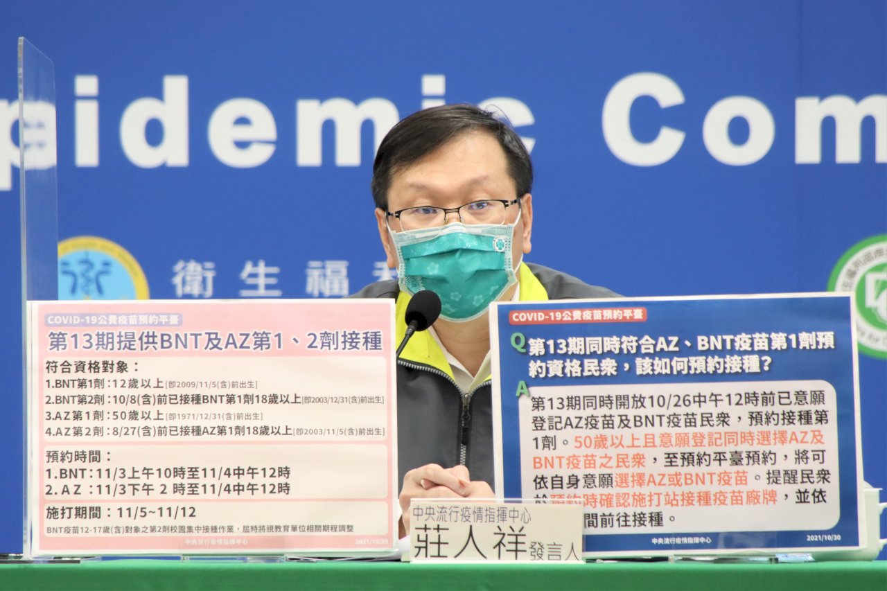 11月開放AZ混打BNT 若能返家檢疫擬增採檢次數