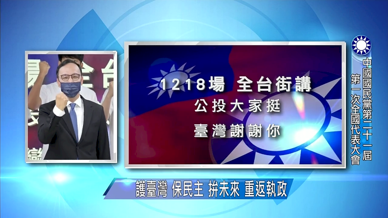 國民黨新政綱 民進黨：兩岸政策守舊無新意背離主流民意