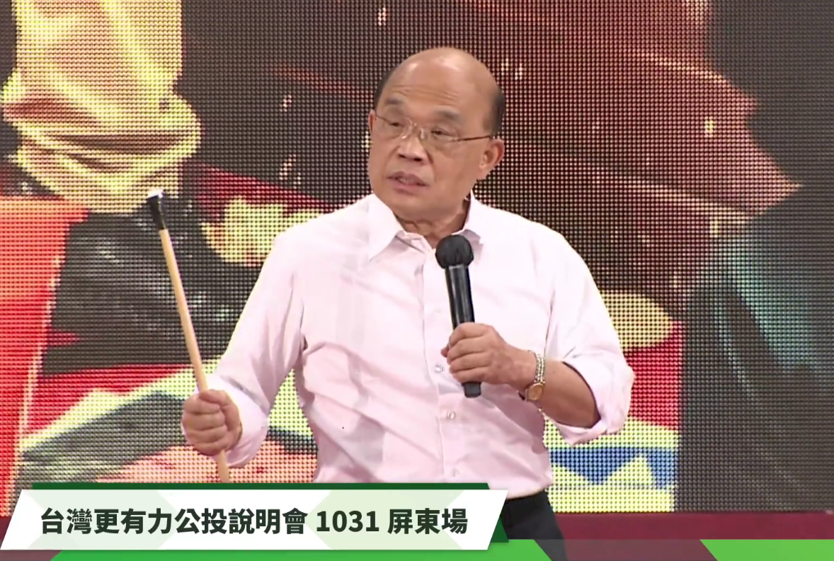 決戰四大公投 蘇揆屏東高喊「4個不同意 不讓國民黨亂下去！」