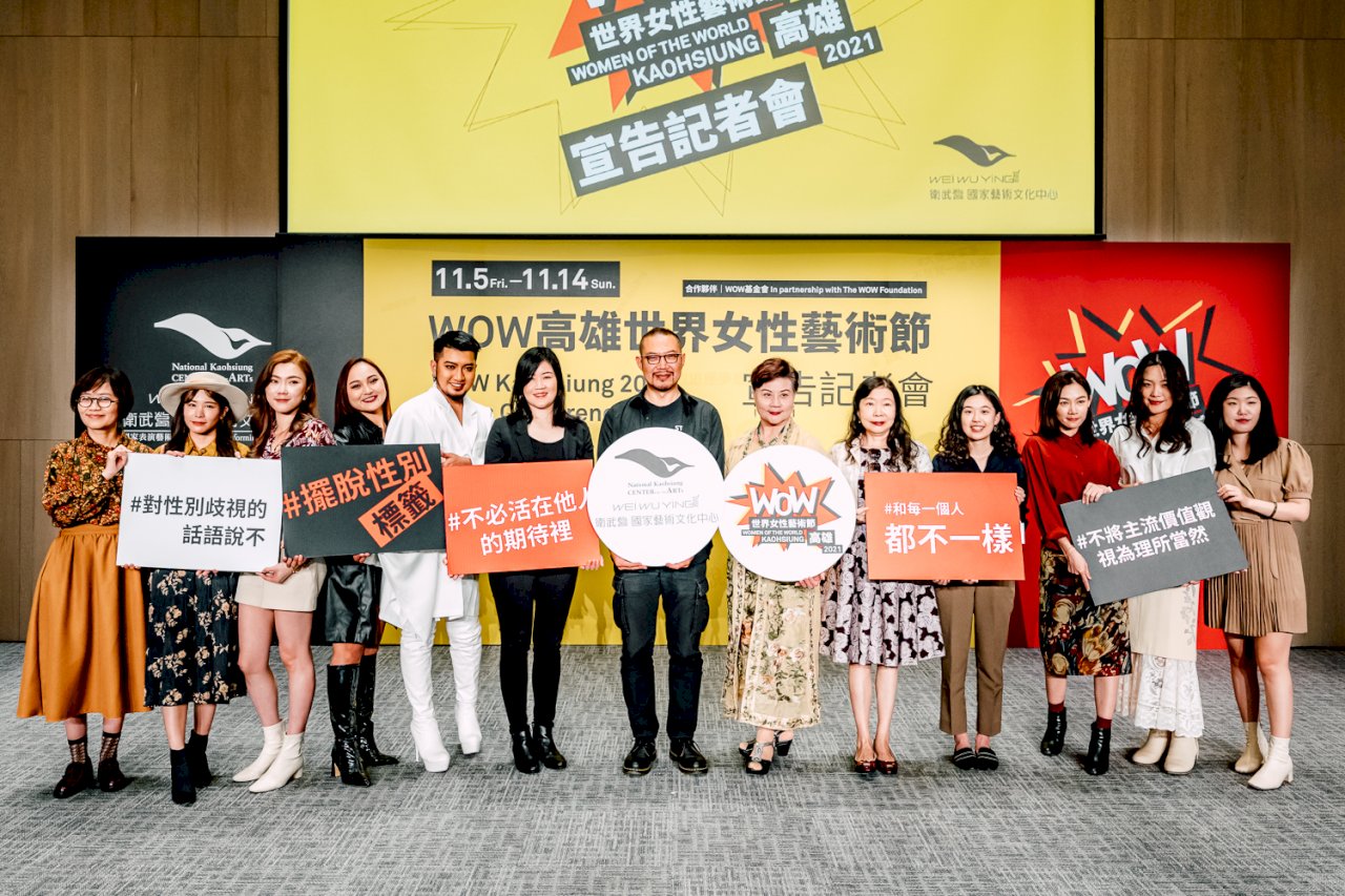 衛武營引進WOW世界女性藝術節  營造性別友善環境