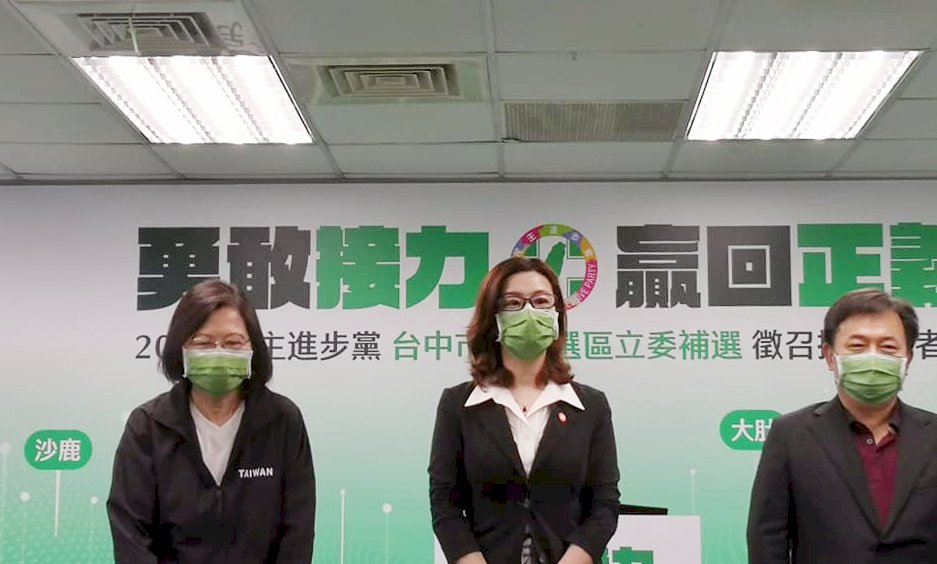 民進黨徵召林靜儀出戰台中立委補選 蔡英文：一定要贏